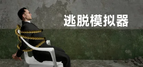 Escape Simulator