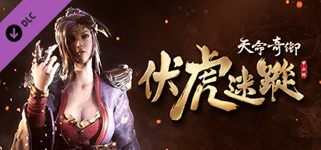 天命奇御 Fate Seeker