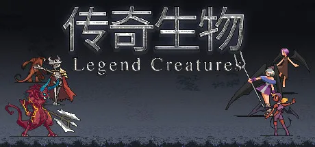 Legend creatures