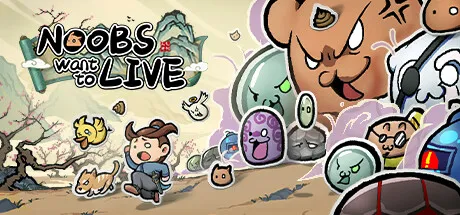 通神榜 Noobs Want to Live