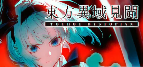 东方异域见闻 ~ Touhou Dystopian